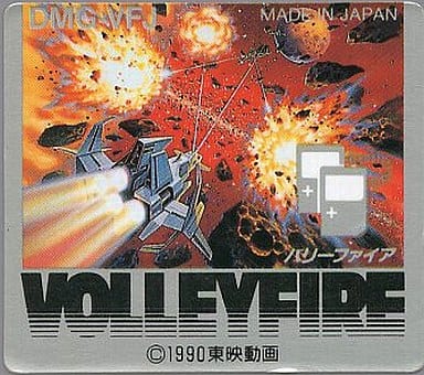 バリーファイア