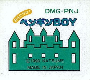 おさわがせ! ペンギンBOY