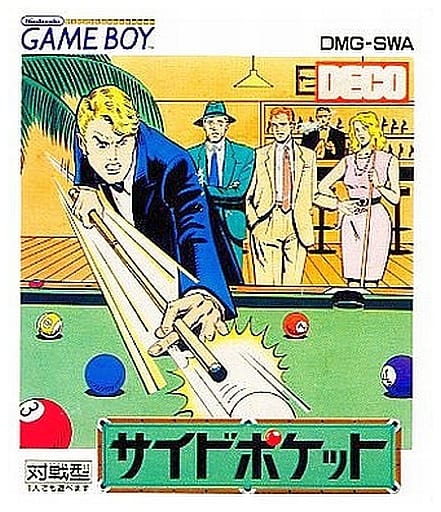 サイドポケット