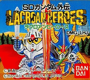 SDガンダム外伝 ラクロアンヒーローズ