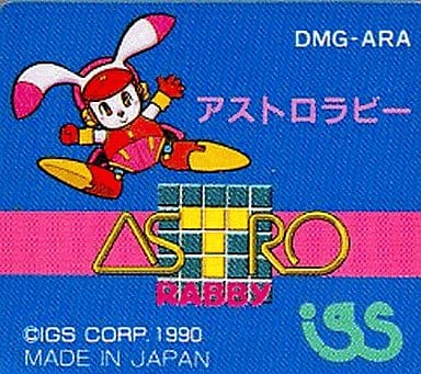 アストロラビー