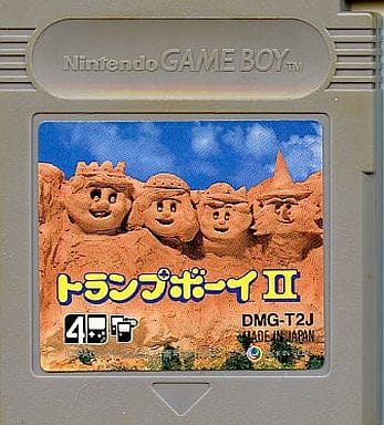 トランプボーイII