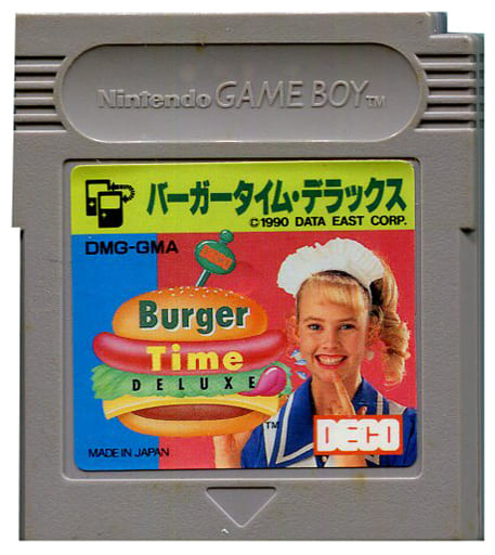 バーガータイム・デラックス