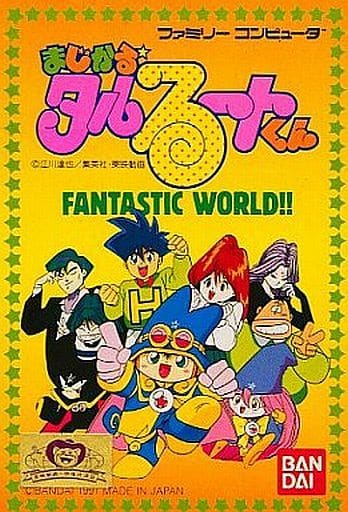 まじかる☆タルるートくん FANTASTIC WORLD!!