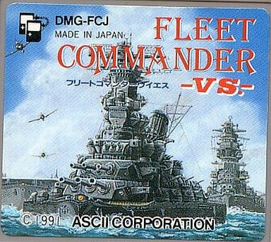 フリートコマンダーVS.