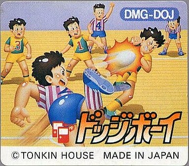 ドッジボーイ