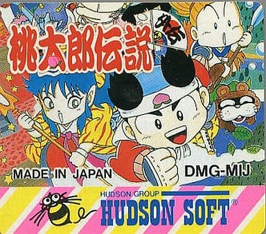 桃太郎伝説外伝