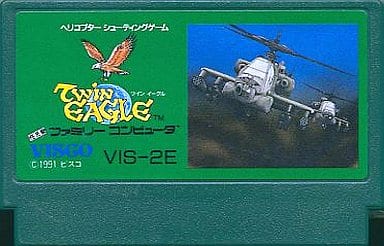 ツインイーグル