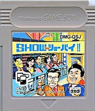 クイズ世界はSHOW by ショーバイ!!