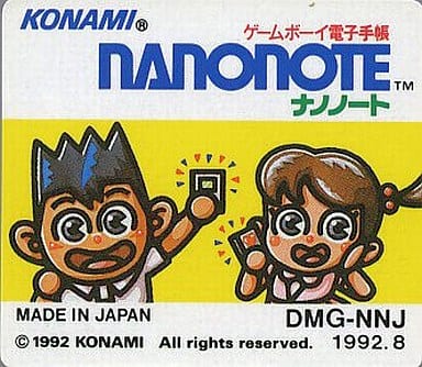 ナノノート