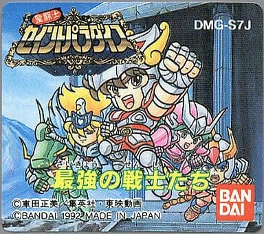 聖闘士★セイントパラダイス～最強の戦士たち