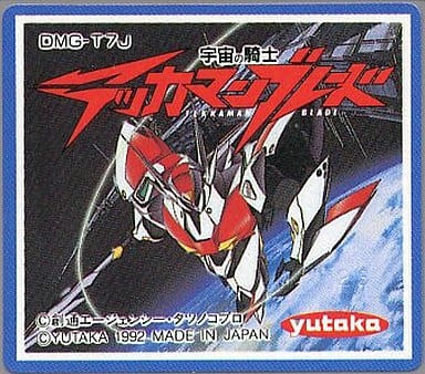 宇宙の騎士テッカマンブレード