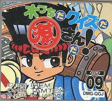 木づちだクイズだ源さんだ!