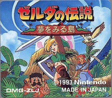 ゼルダの伝説 夢をみる島
