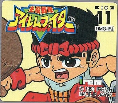 主役戦隊アイレムファイター