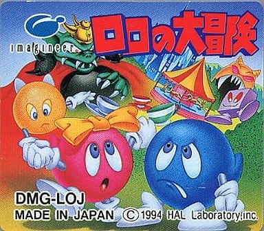 ロロの大冒険