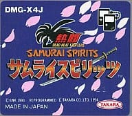 熱闘サムライスピリッツ