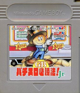 GBパチスロ必勝法!Jr.