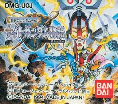 新SDガンダム外伝 ナイトガンダム物語