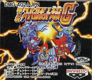 第2次スーパーロボット大戦G