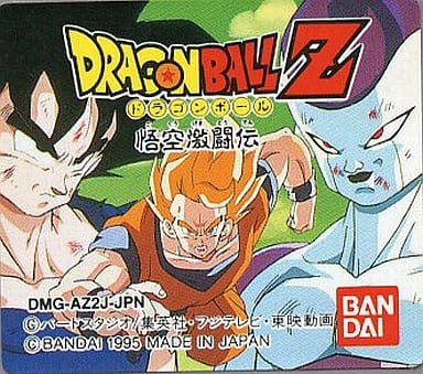 ドラゴンボールZ 悟空激闘伝