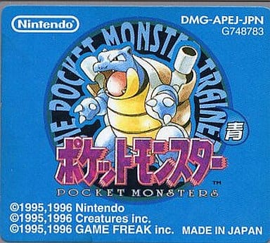 ポケットモンスター 青