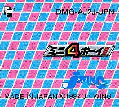 ミニ4ボーイ