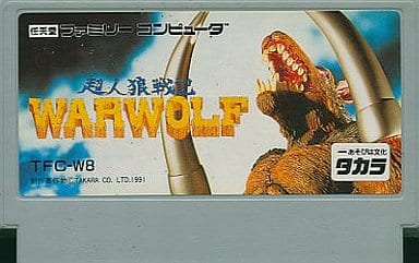 超人狼戦記 WARWOLF