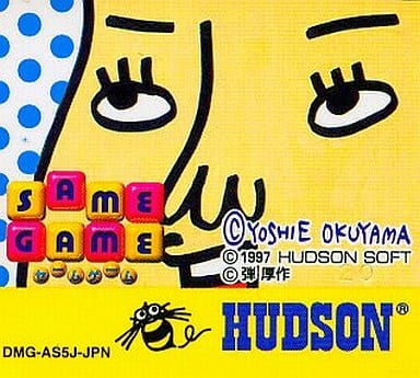 SAME GAME
