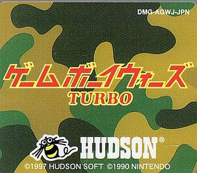 ゲームボーイウォーズターボ