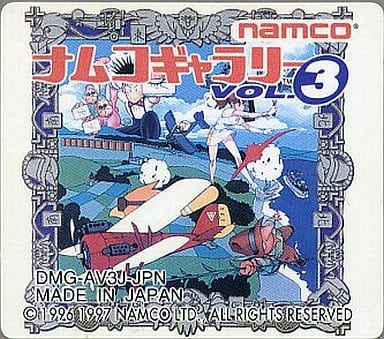 ナムコギャラリーVol.3