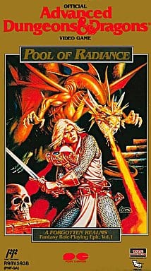 AD&D プール・オブ・レイディアンス