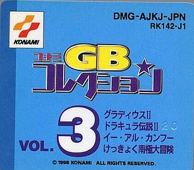 コナミGBコレクションVol.3
