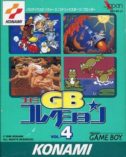 コナミGBコレクションVol.4