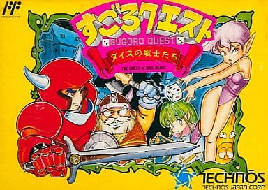 すごろクエスト ダイスの戦士たち