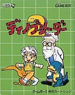 ディノブリーダー2