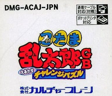 忍たま乱太郎GB えあわせチャレンジパズル