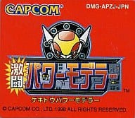 激闘パワーモデラー