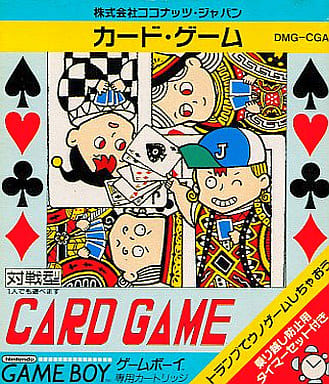カード・ゲーム