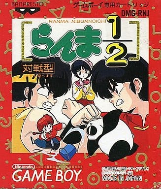 らんま1／2
