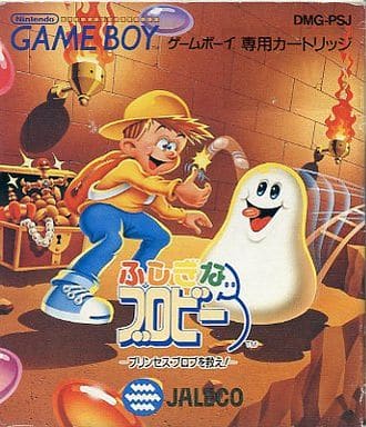 ふしぎなブロビー プリンセス・ブロブを救え!