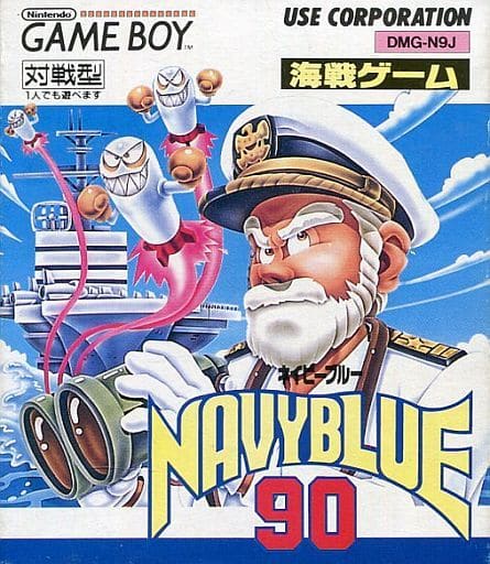 海戦ゲーム NAVYBLUE 90