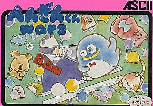 ぺんぎんくんWARS