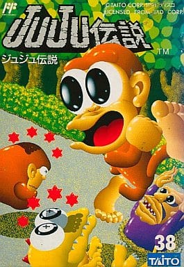 JuJu伝説