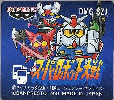 スーパーロボット大戦