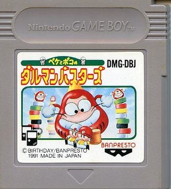 ペケとポコのダルマンバスターズ