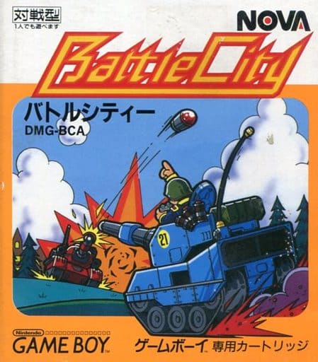 バトルシティー