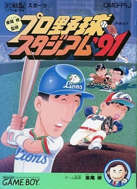 東尾修監修・プロ野球スタジアム'91