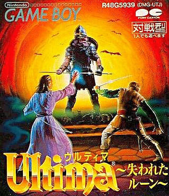 ウルティマ ～失われたルーン～