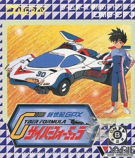 新世紀GPXサイバーフォーミュラ